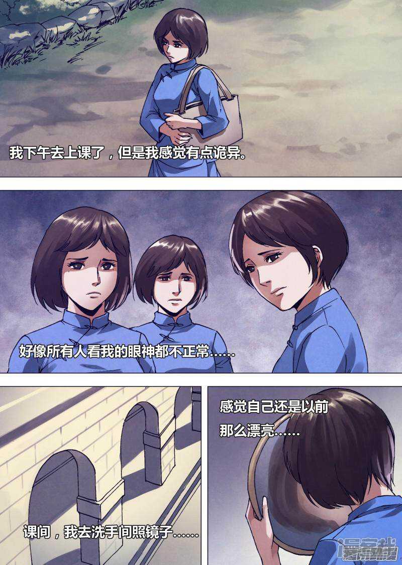 第一百六十四章 弄鬼妆幺2