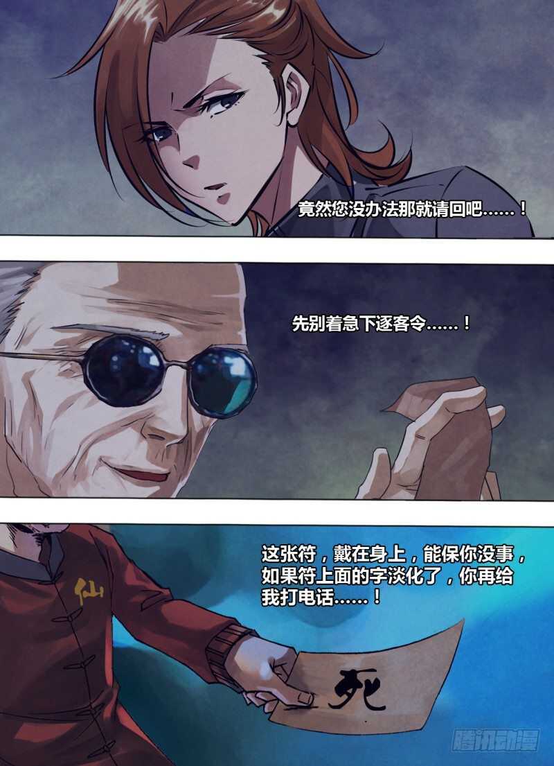 第二百四十二章不无小补9