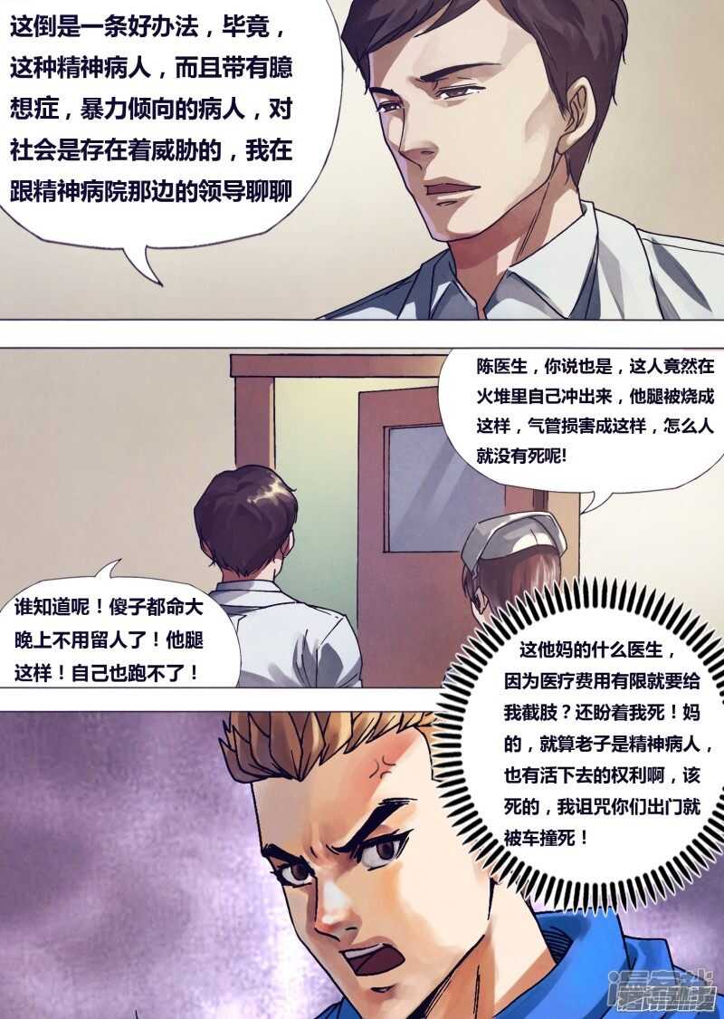 第一百五十八章 言出必行8