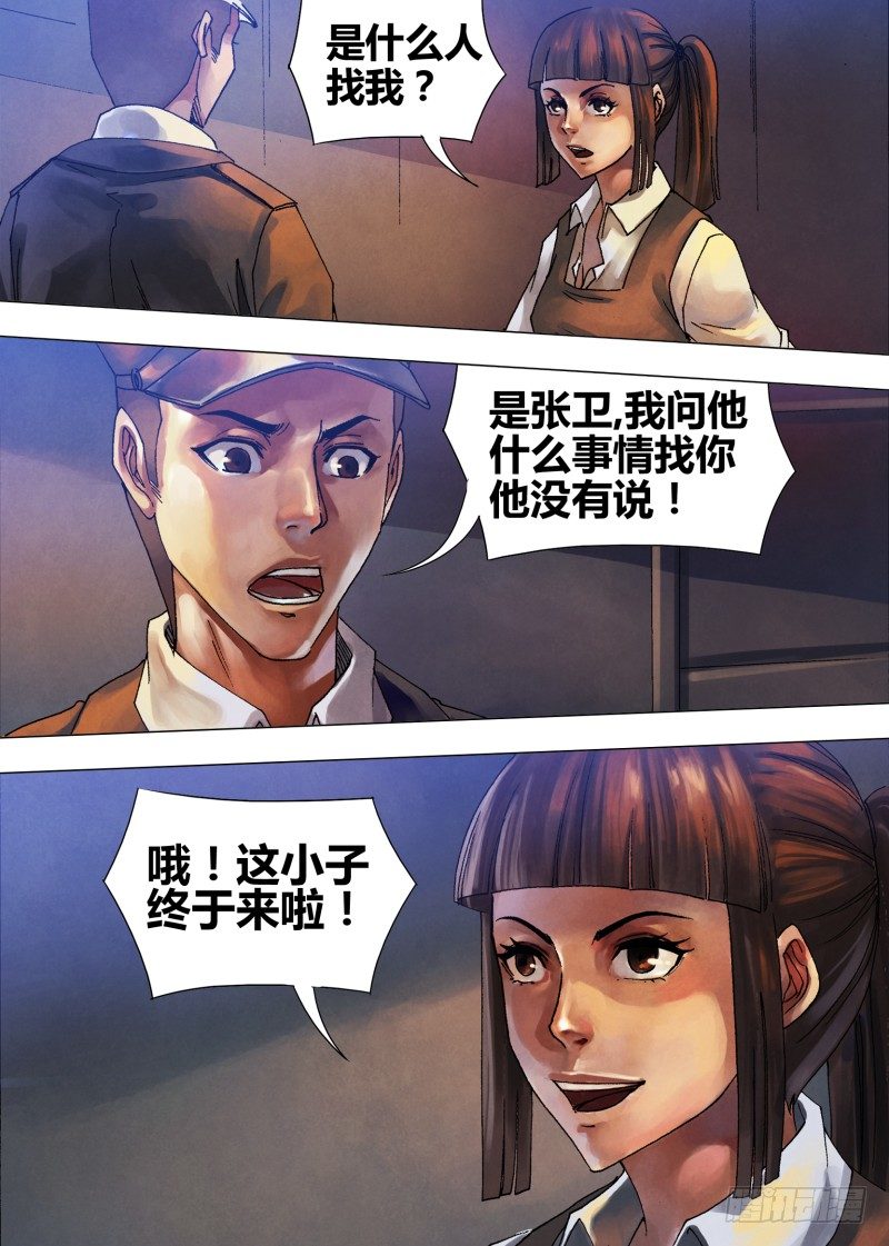 第五十三章 飞熊入梦6