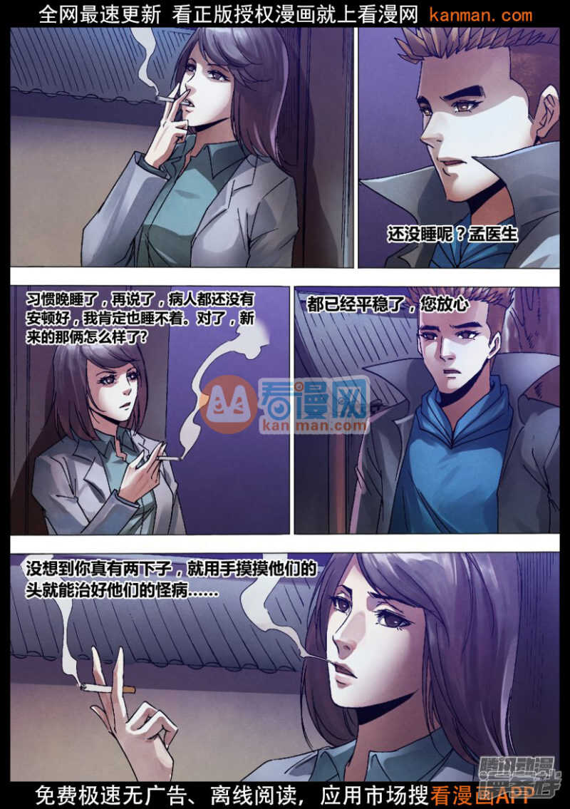 第一百三十二章 镜花水月8