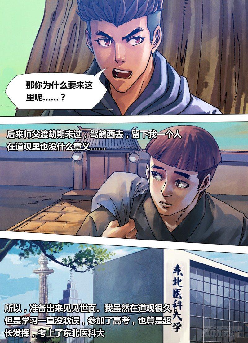 第七十七章 深仇重怨7