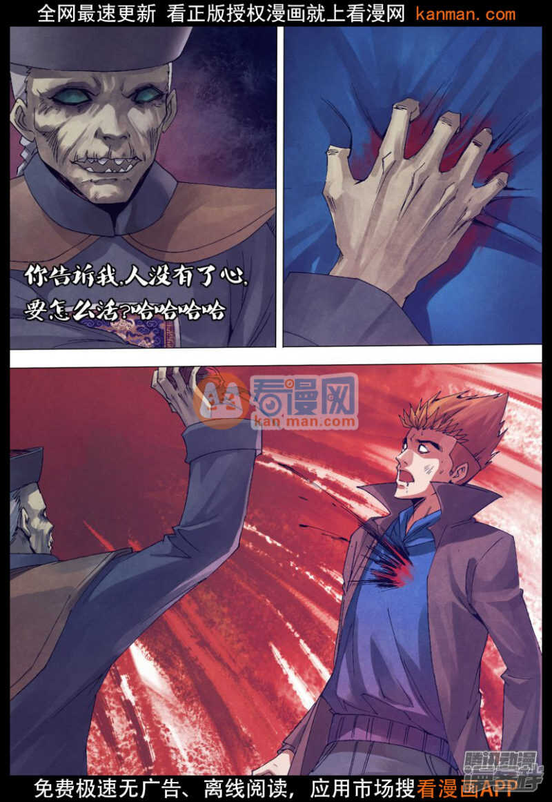 第一百四十章 掏心掏肺3