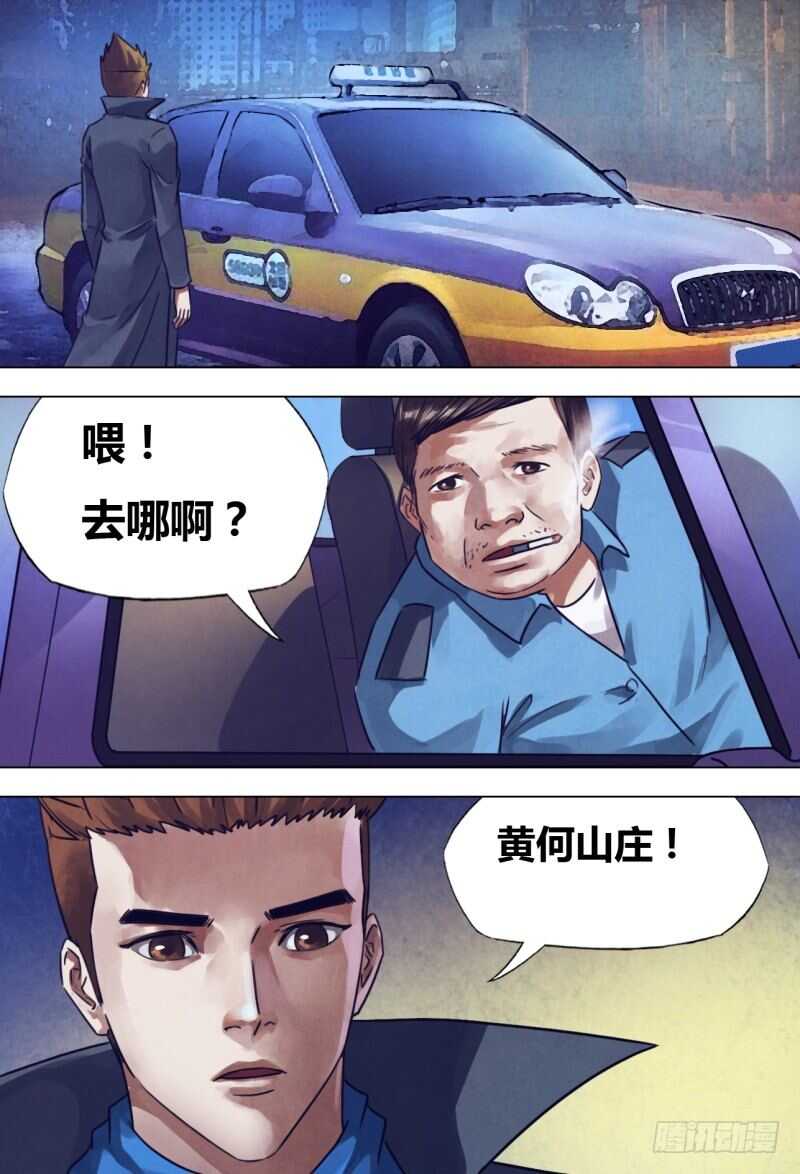 第二百一十章闻道犹迷7