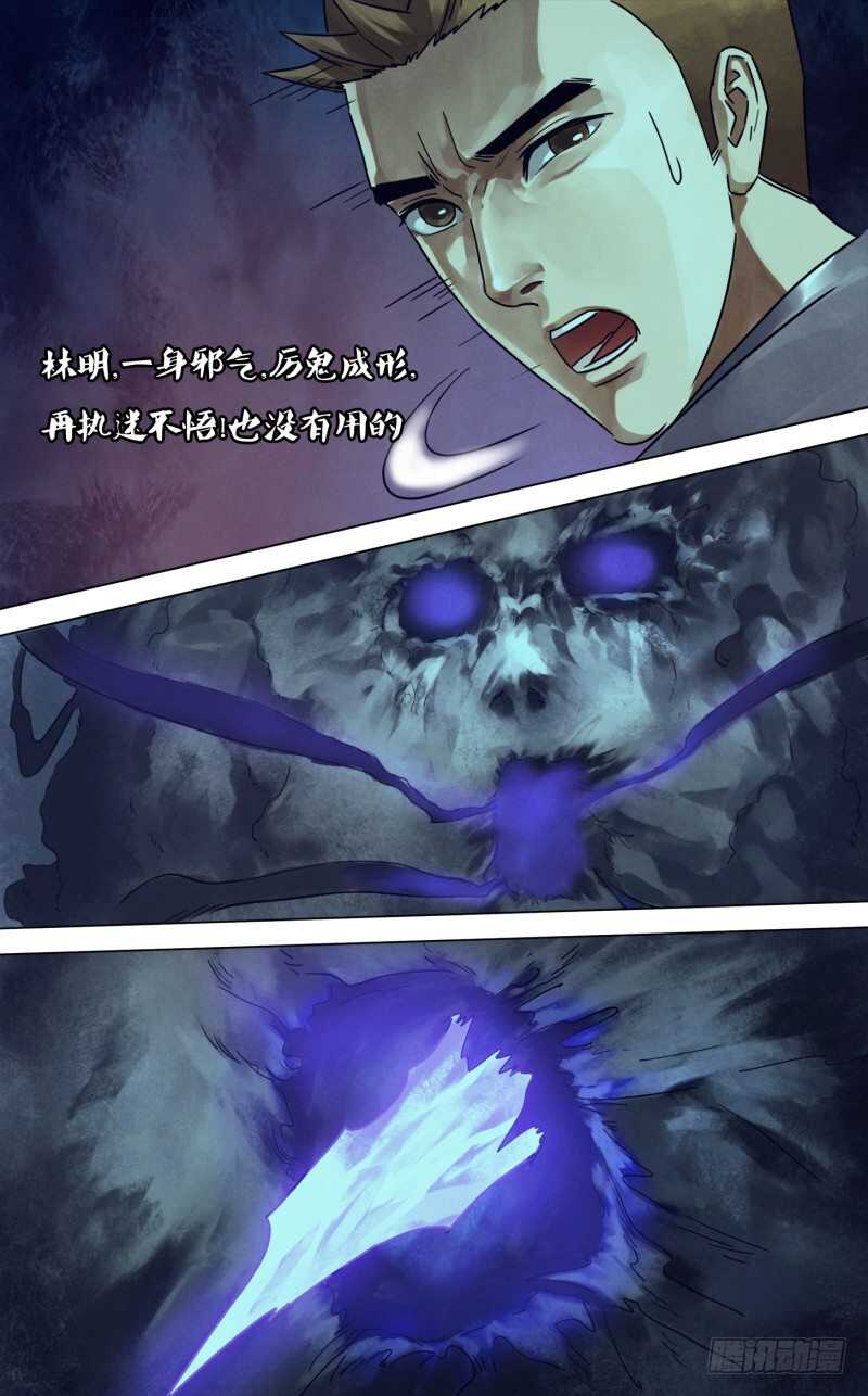 第二百三十三章捕风捉影6