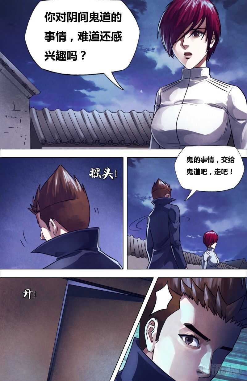 第二百二十三章神藏鬼伏6
