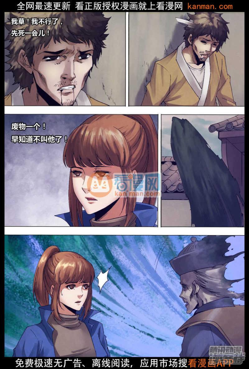 第一百三十九章 老不正经8