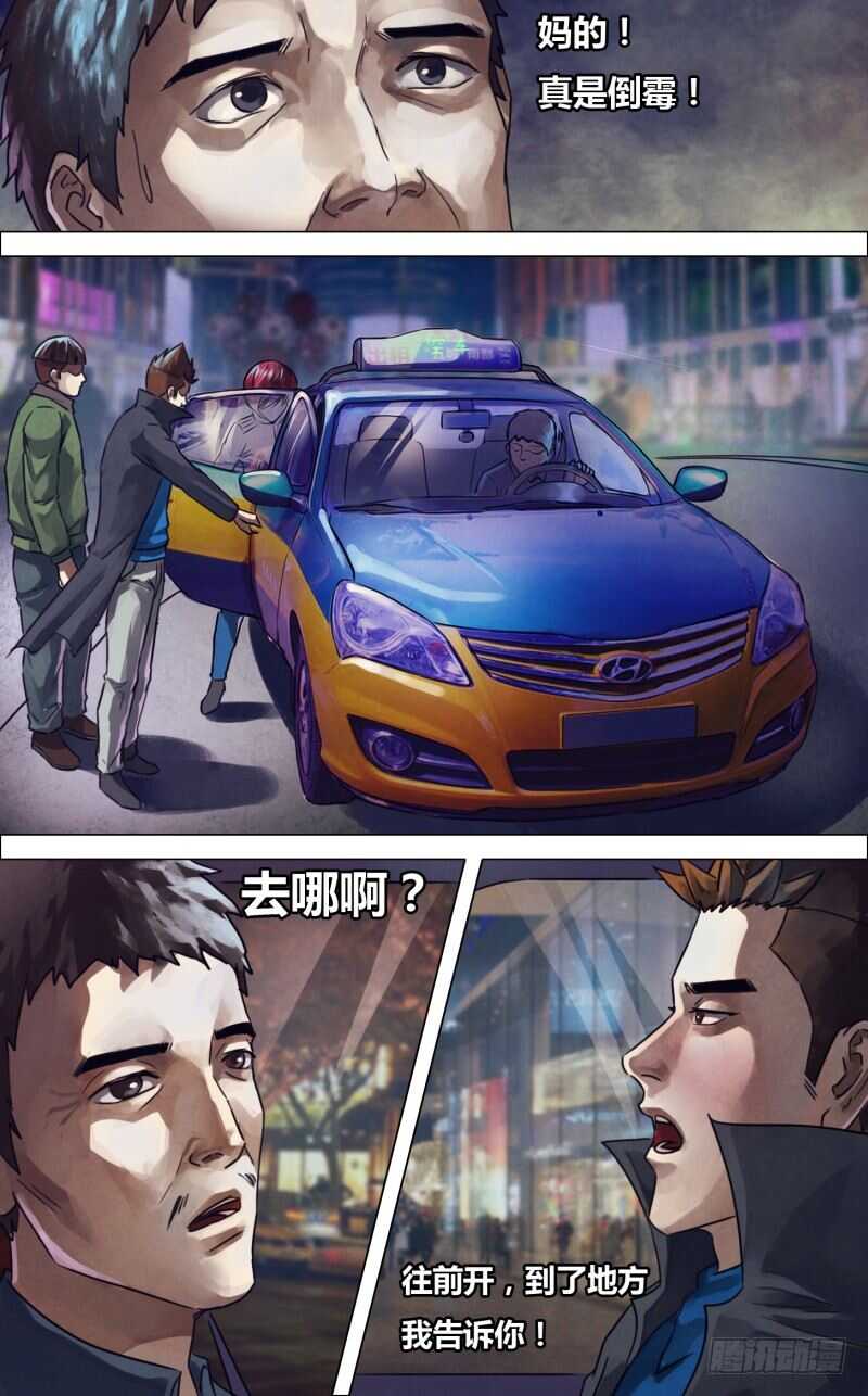 第二百二十章故曰非天13