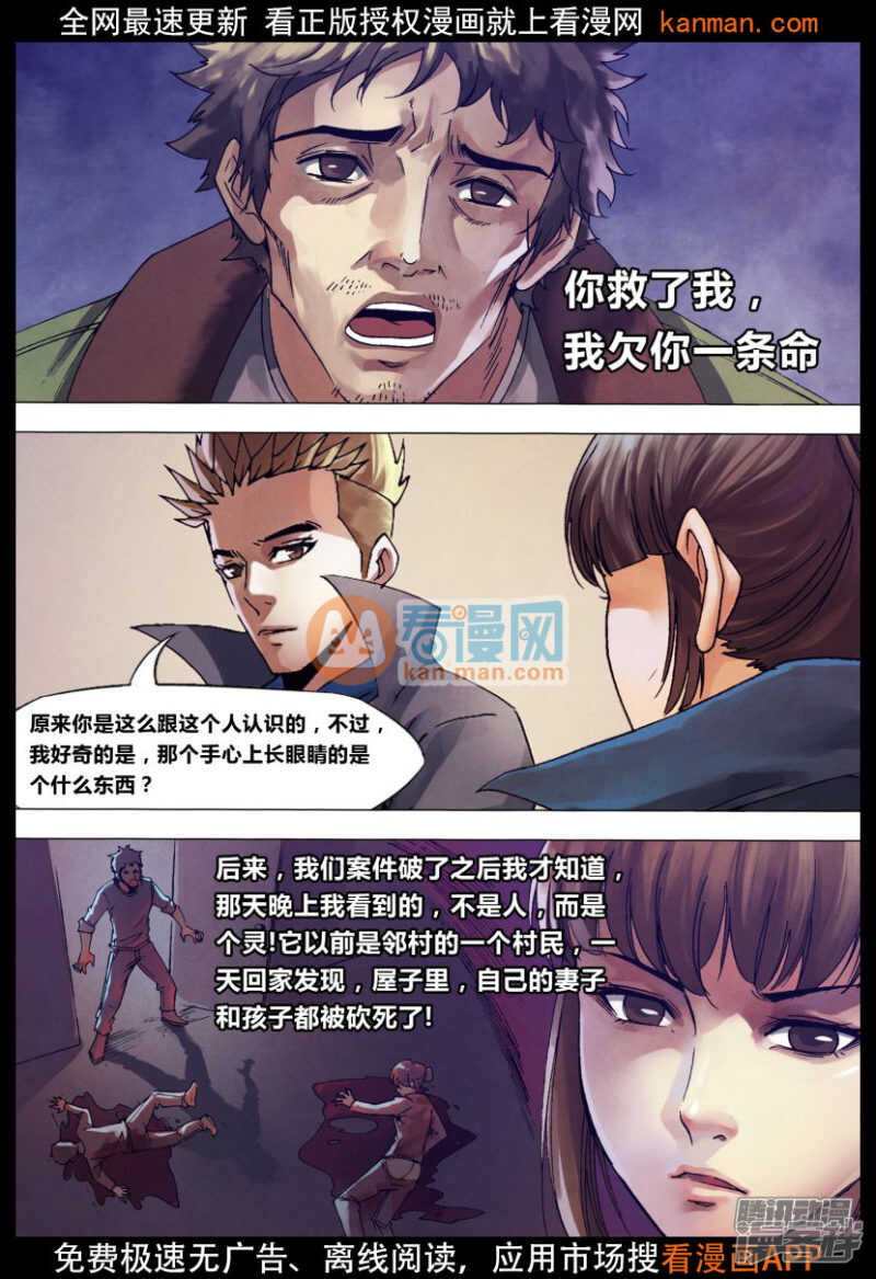 第一百三十六章 血海深仇5