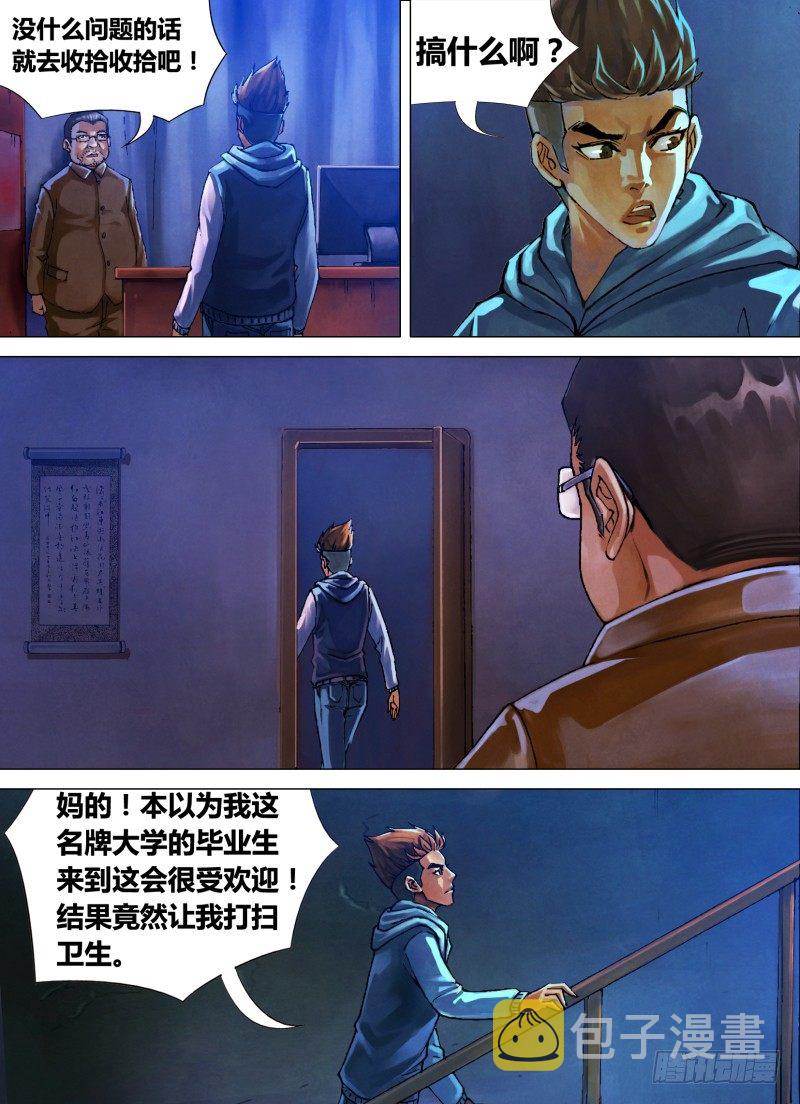 第十四章 龙游浅水7