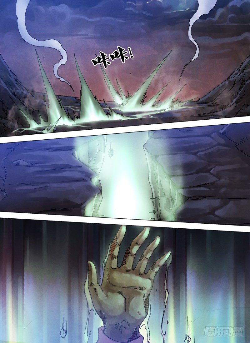 第五十六章 观衅伺隙11