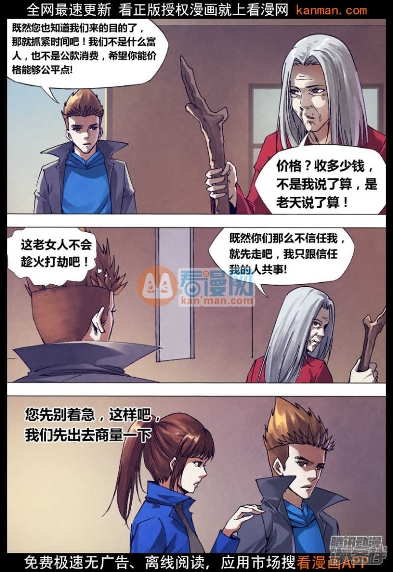 第一百四十三章 卸磨杀驴0