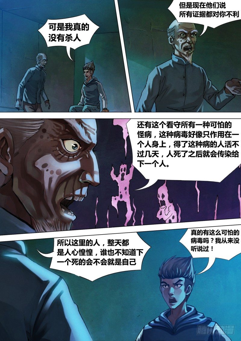 第九章 风谲云诡0