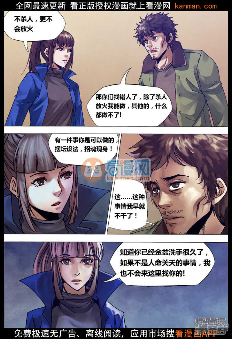 第一百三十五章 潜休隐者8