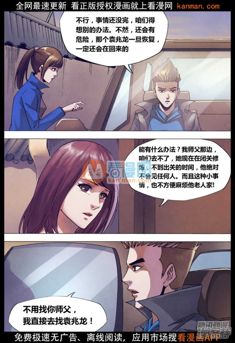 第一百四十五章 牛眠龙绕2