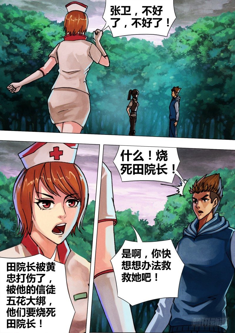 第四十六章 五里云雾6