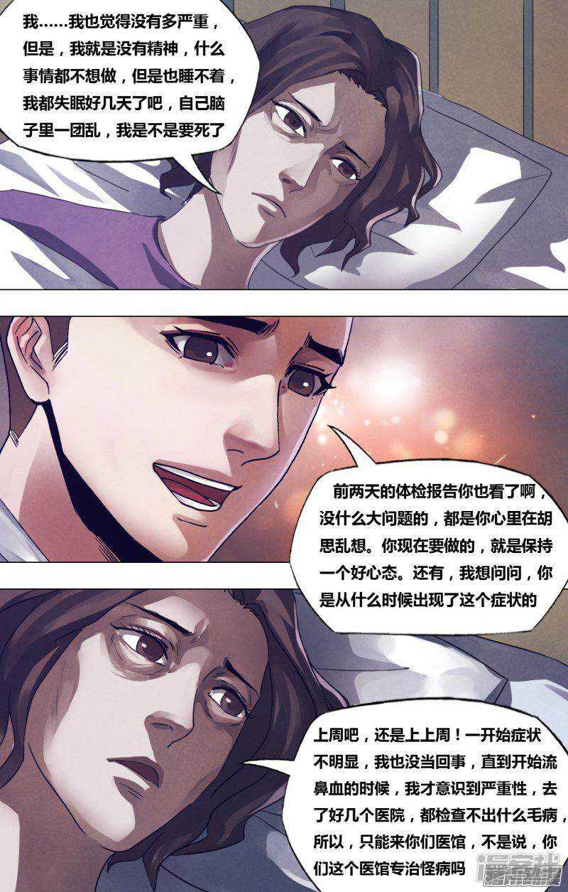 第一百七十章 魂不附体4