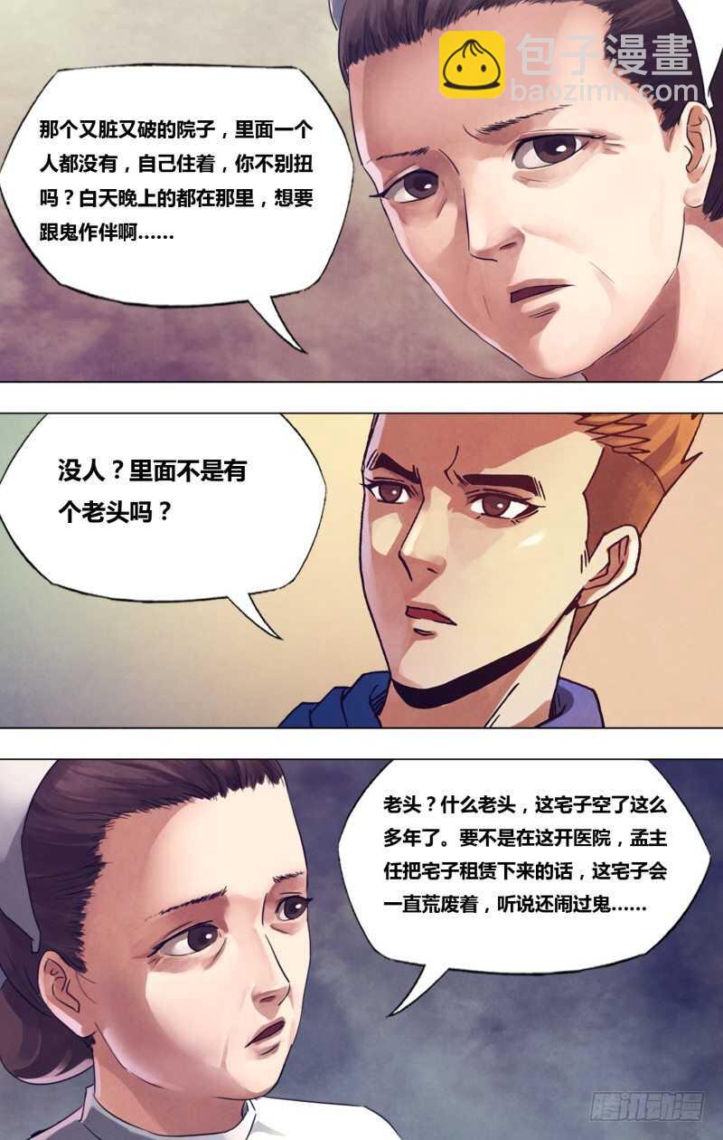 第一百七十一章不愧屋漏7
