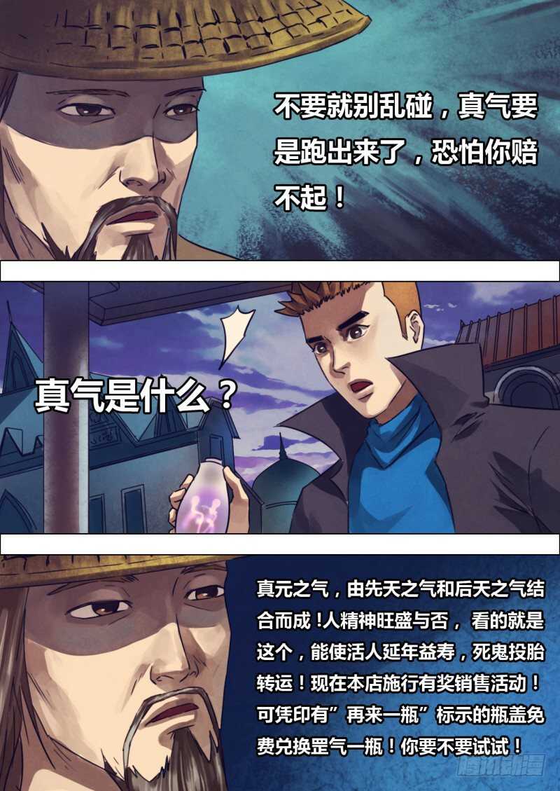 第二百一十四章鬼使阴阳10