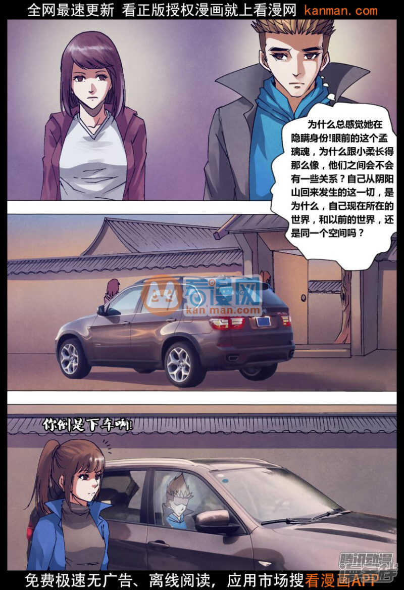 第一百四十五章 牛眠龙绕1