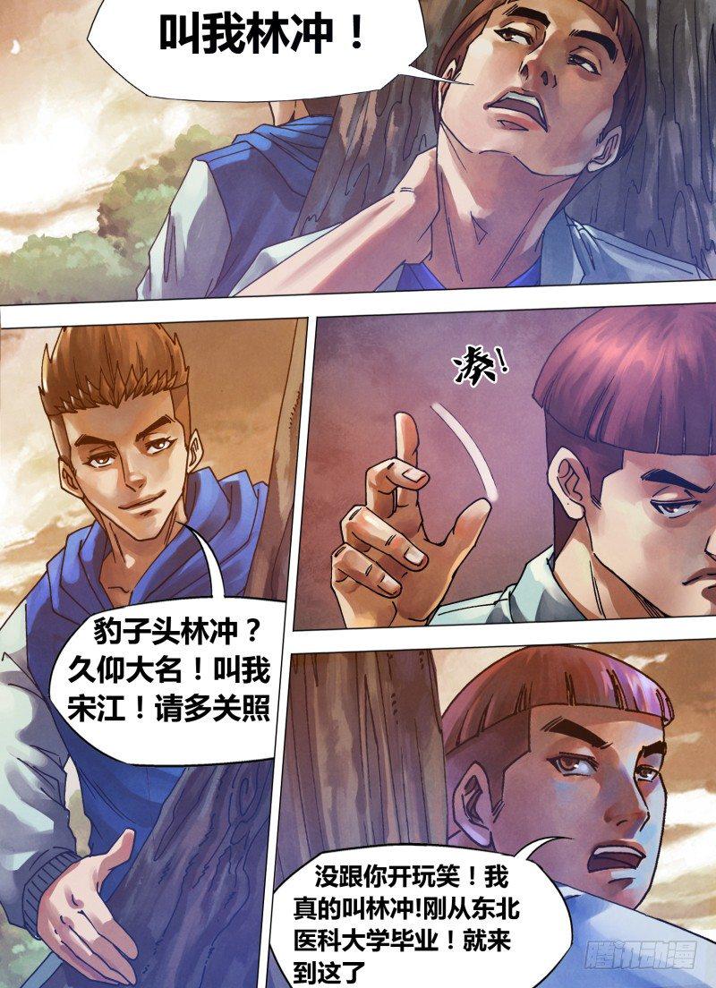 第七十四章 兰怨桂亲5