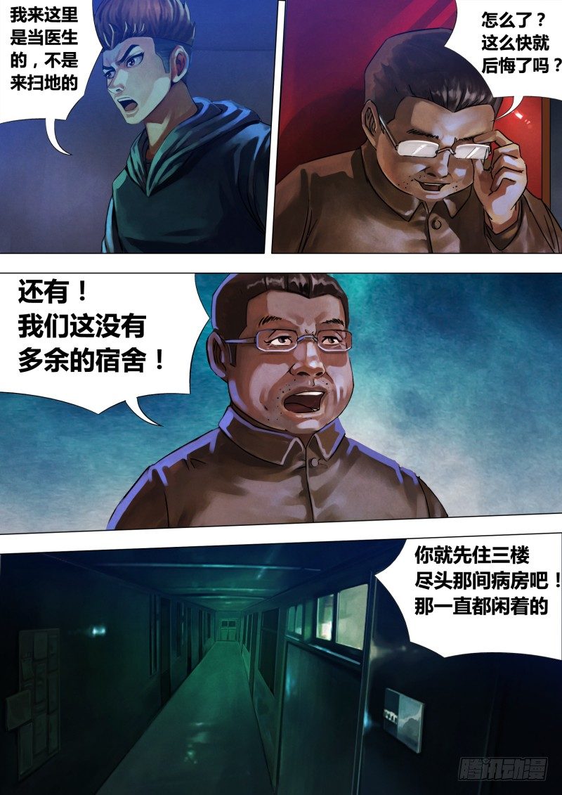 第十四章 龙游浅水6