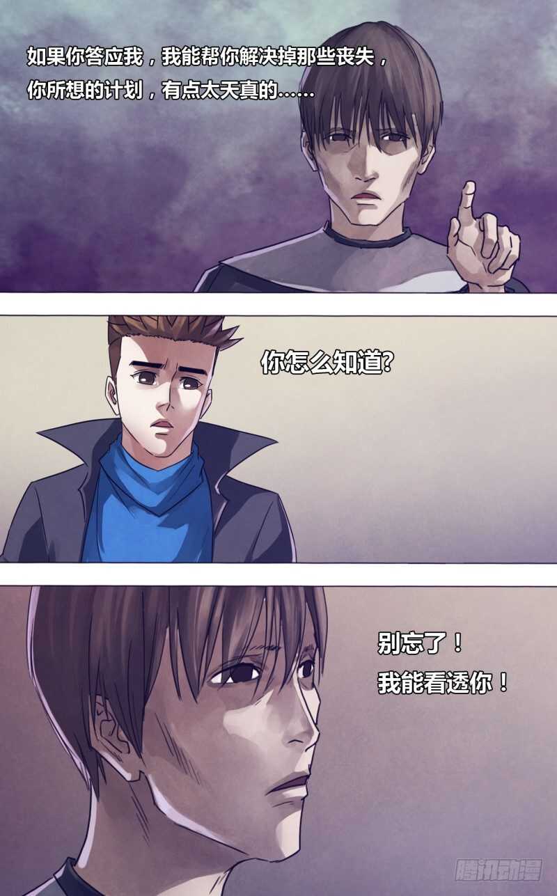 第一百八十三章有约在先12