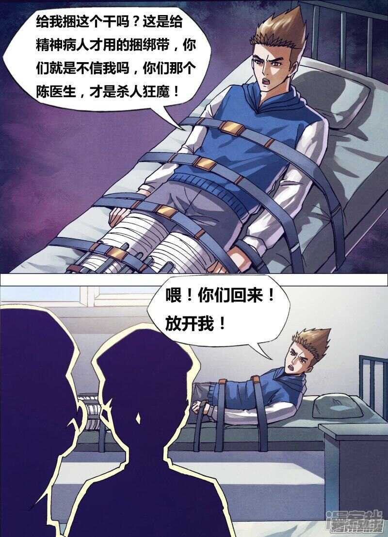 第一百六十章 似是而非10