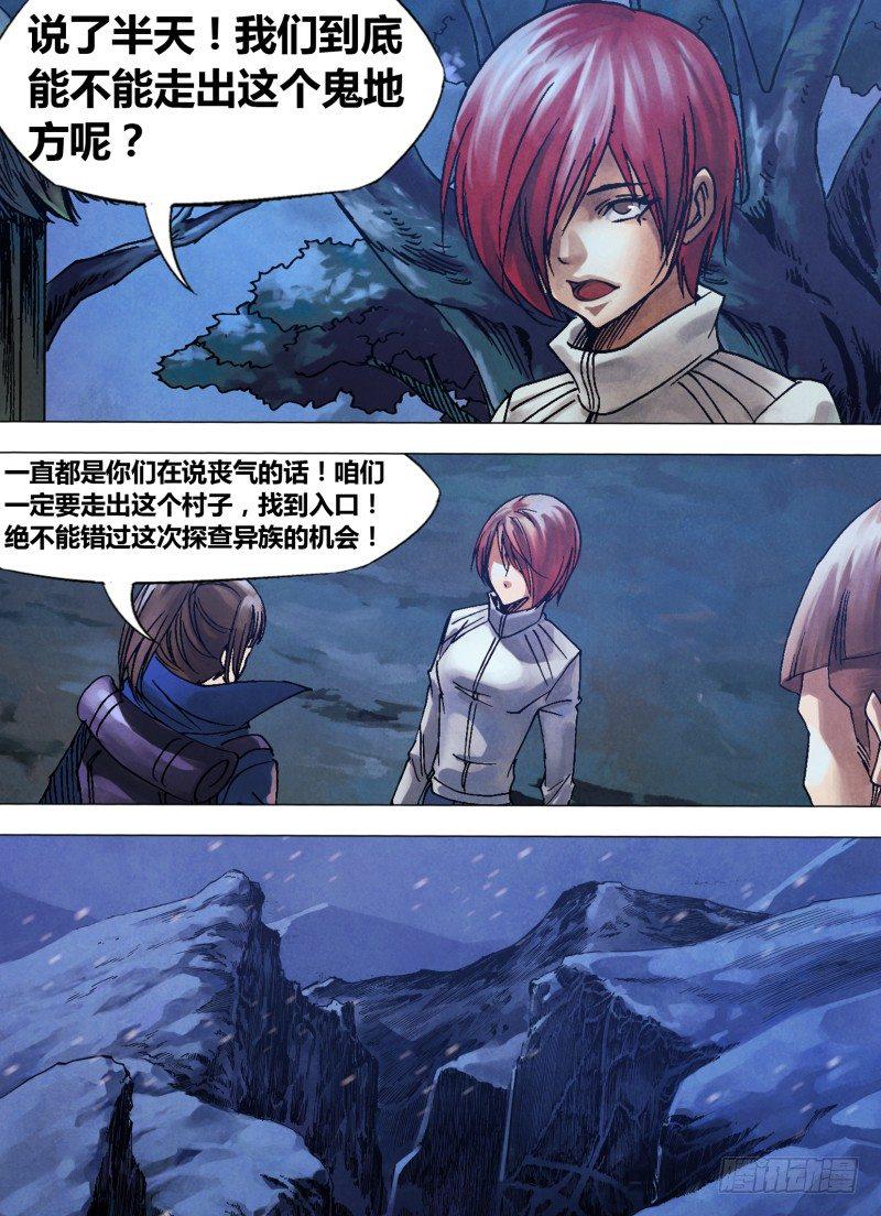 第九十六章 绝域异方8