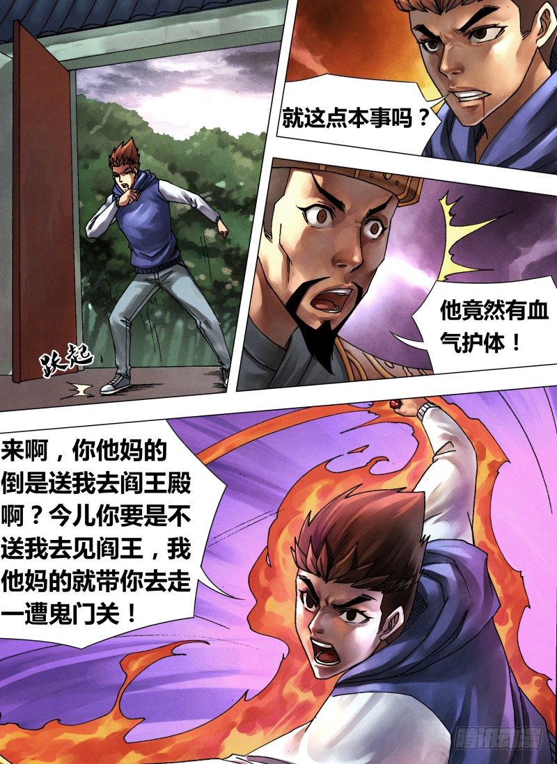 第四十七章 阴柔害物2
