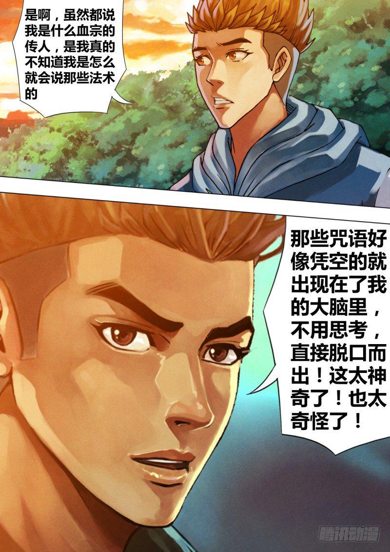 第六十五章 一系相承10