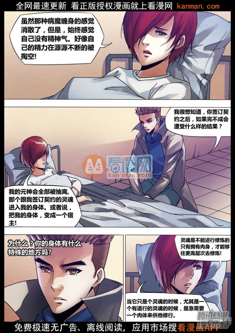 第一百三十三章 七死七生11