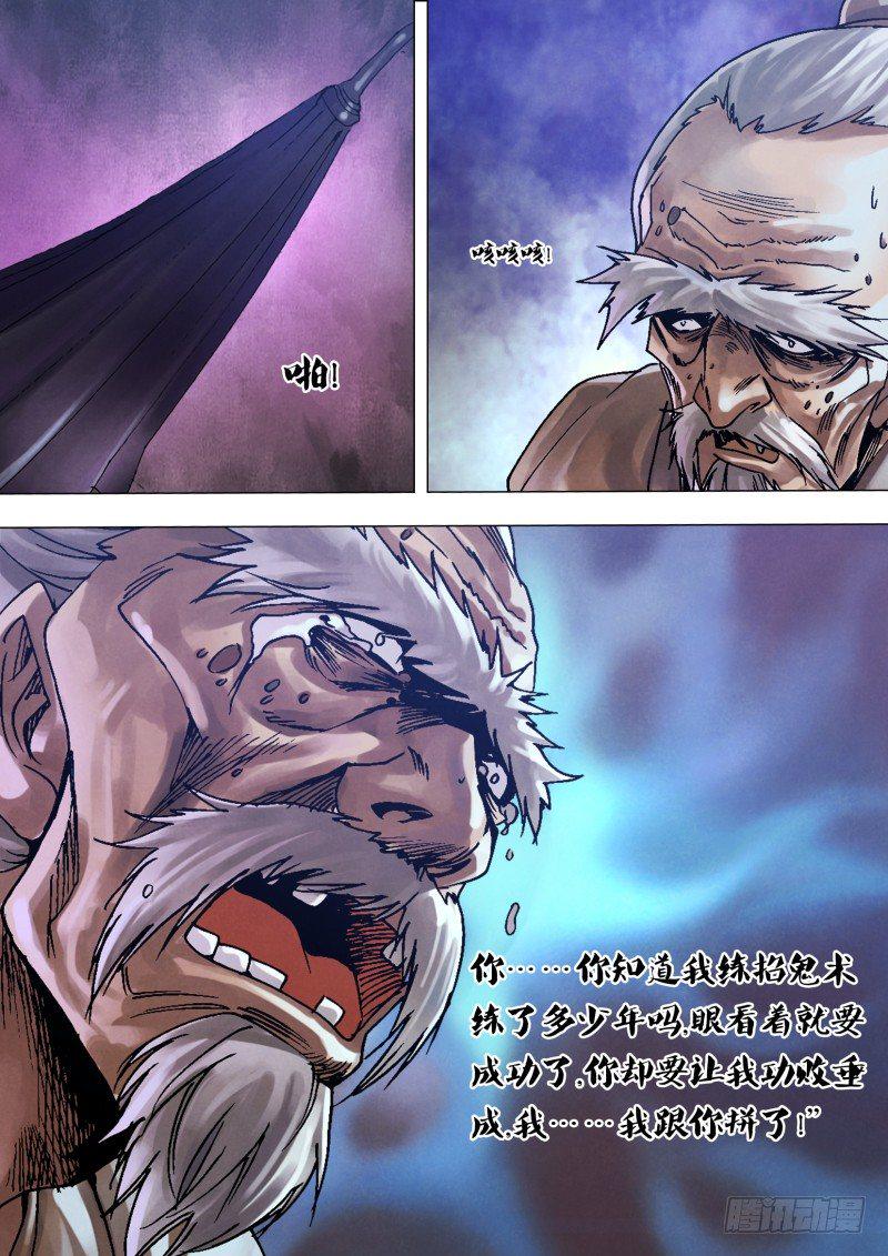 第九十八章 续凫断鹤5