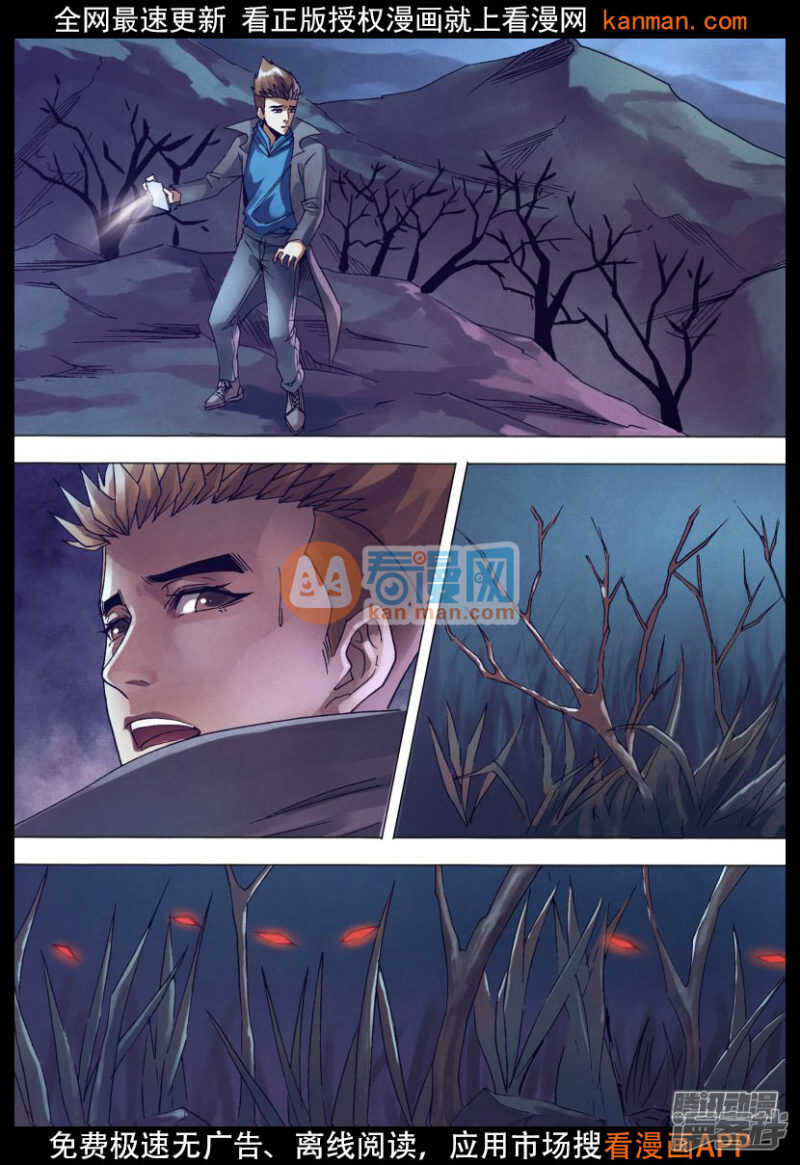 第一百四十六章 狼巢虎穴10