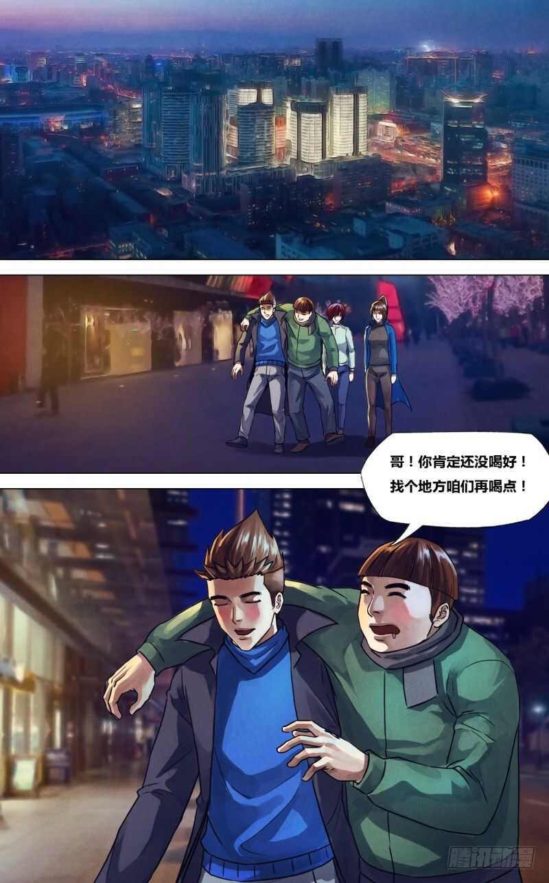 第二百二十章故曰非天6