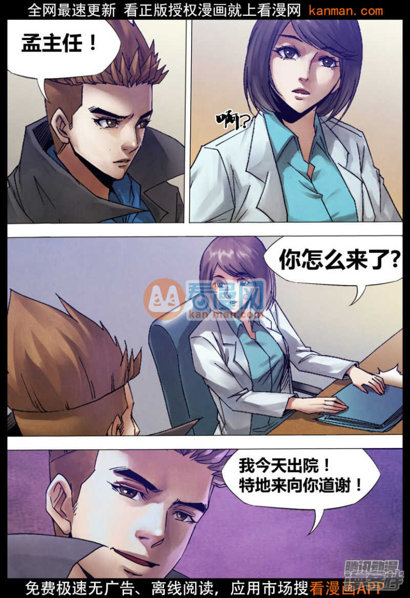 第一百二十章 一弹指顷13