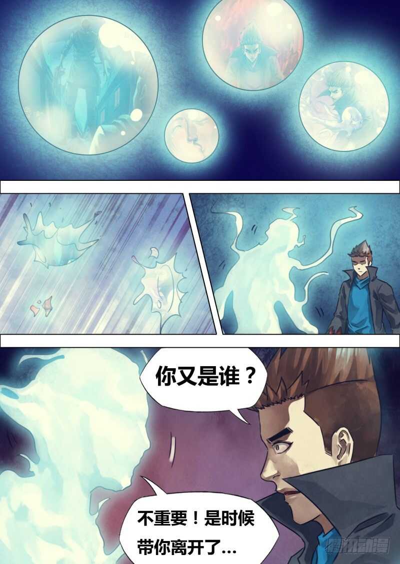 第二百一十四章鬼使阴阳1