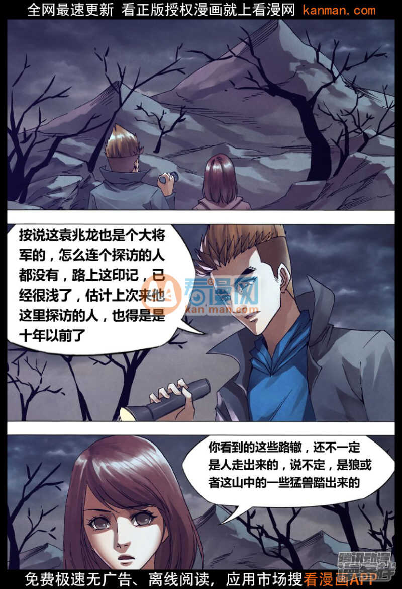 第一百四十六章 狼巢虎穴1