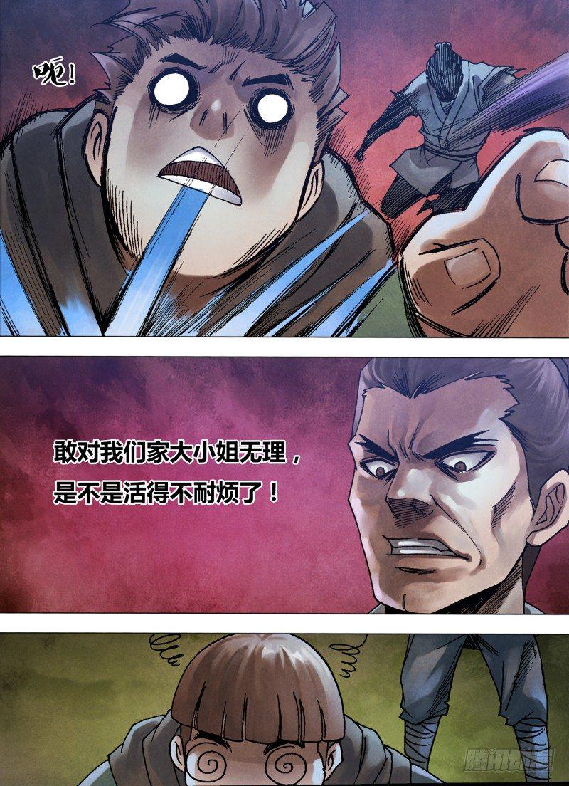 第九十五章 贤否不明6