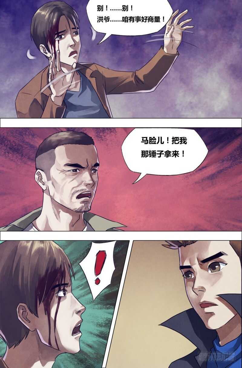 第一百九十八章洪雷火炮8