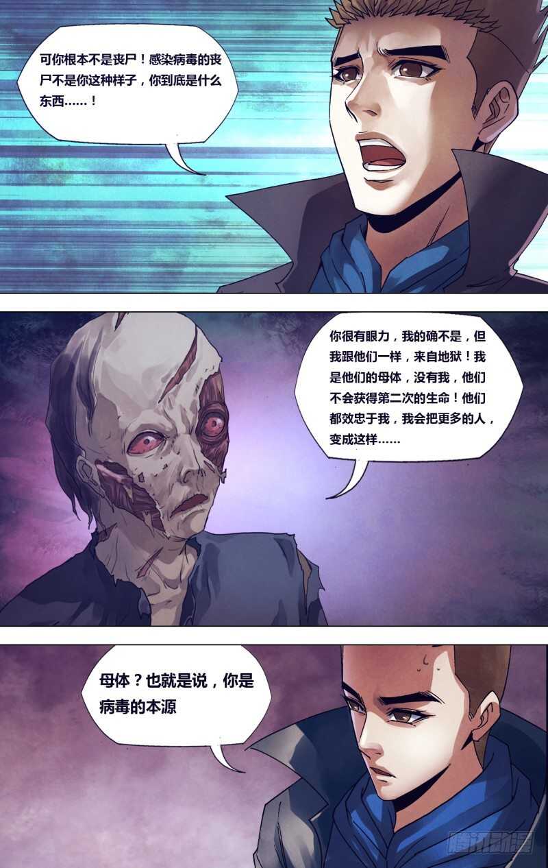 第一百八十七章尸林林立2