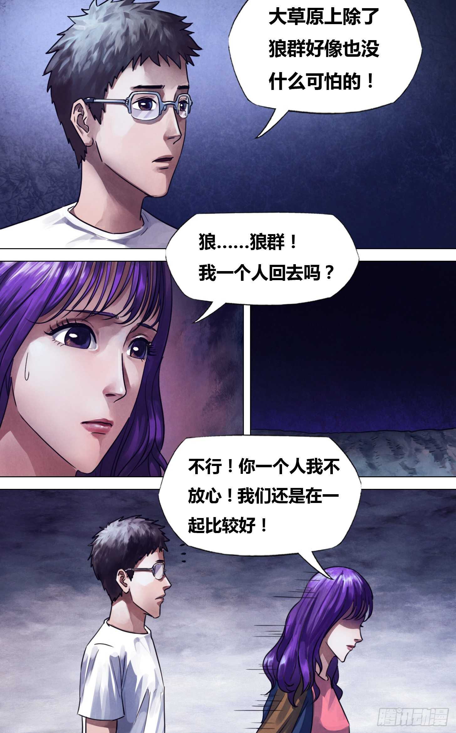 第二百二十八章颓垣败井3