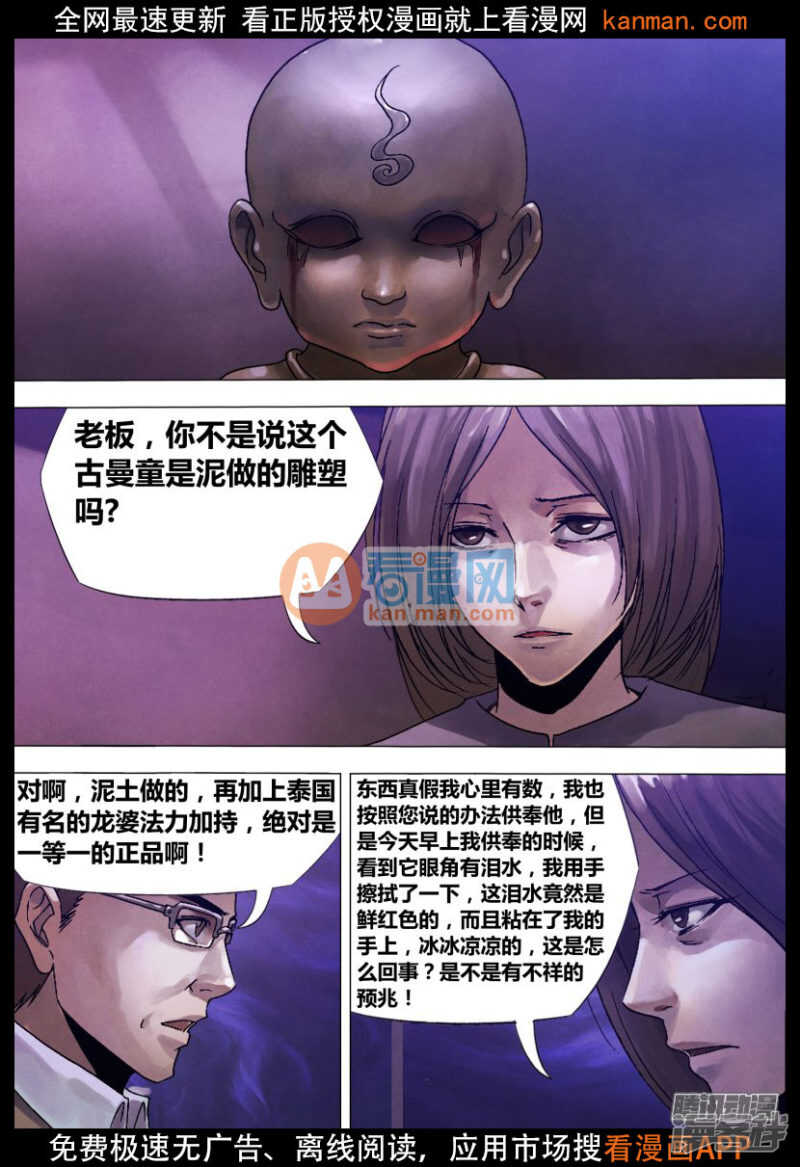 第一百二十五章 信受奉行2