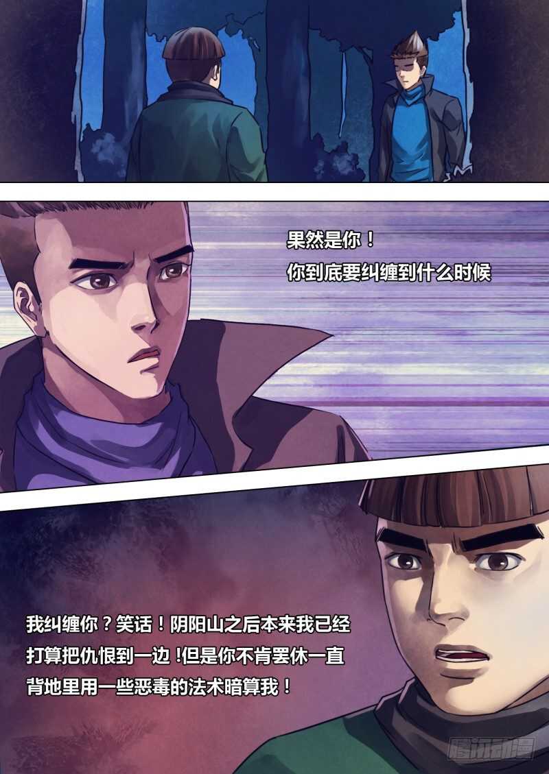 第二百一十五章两脸茫茫6