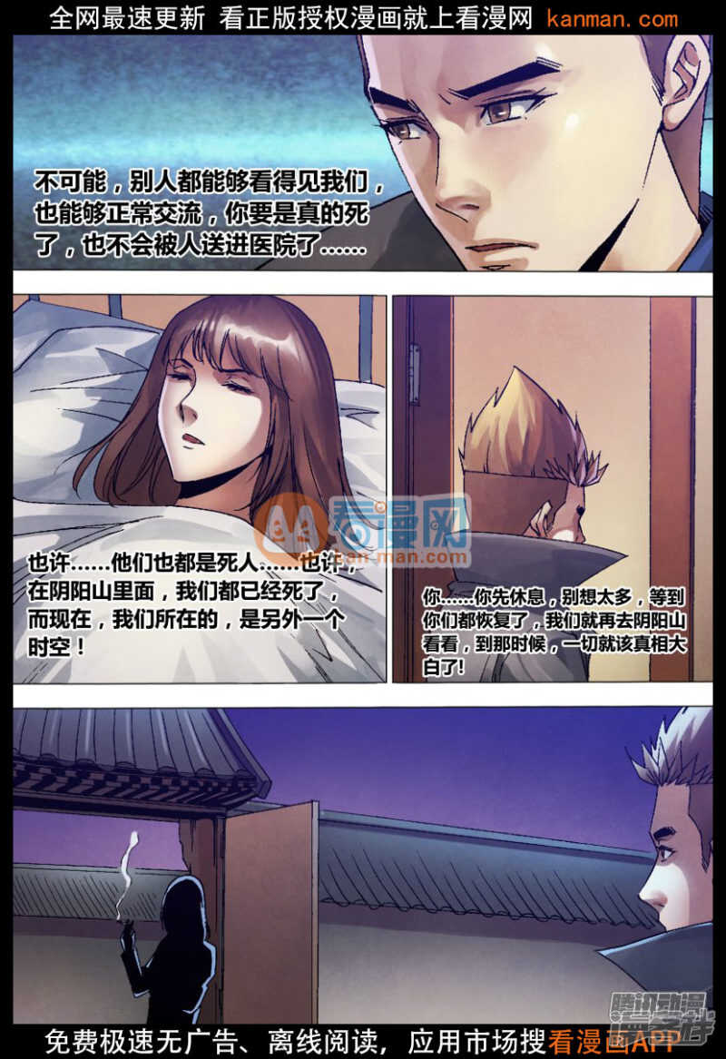 第一百三十二章 镜花水月7