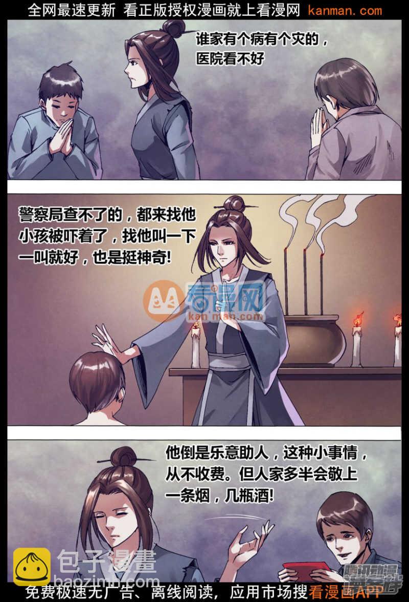 第一百四十三章 卸磨杀驴5