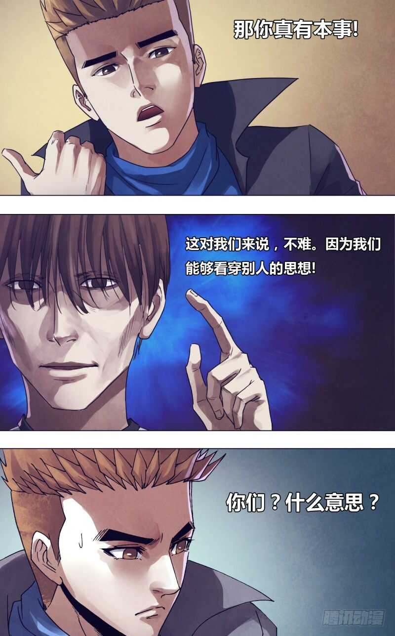 第一百八十三章有约在先6