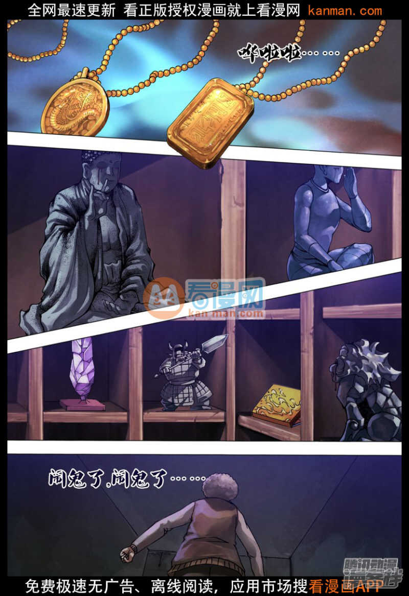 第一百二十五章 信受奉行9