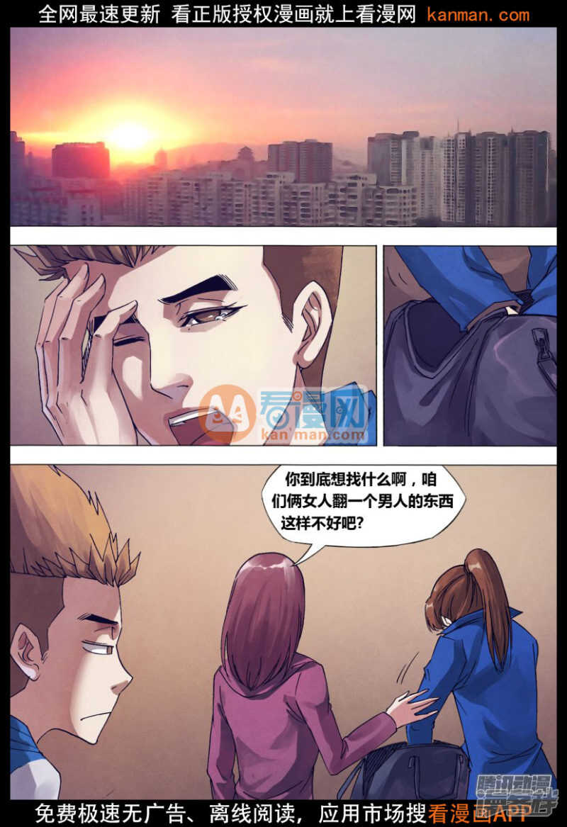第一百四十二章 冥婚鬼嫁0