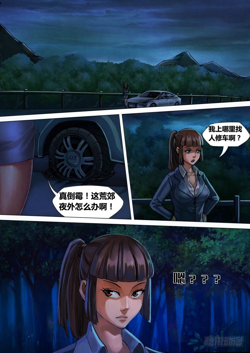 第十章 仓皇退遁7